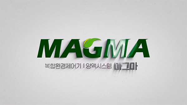 마그마(MAGMA) 소개